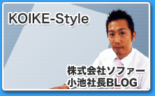 KOIKE-Style