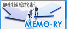 ̵���ȿ����� MEMO-RY